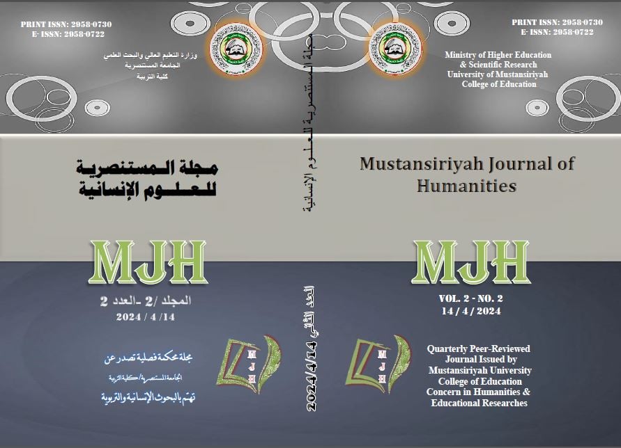 					View Vol. 2 No. 2 (2024): Mustansiriyah Journal Of Humanities
				