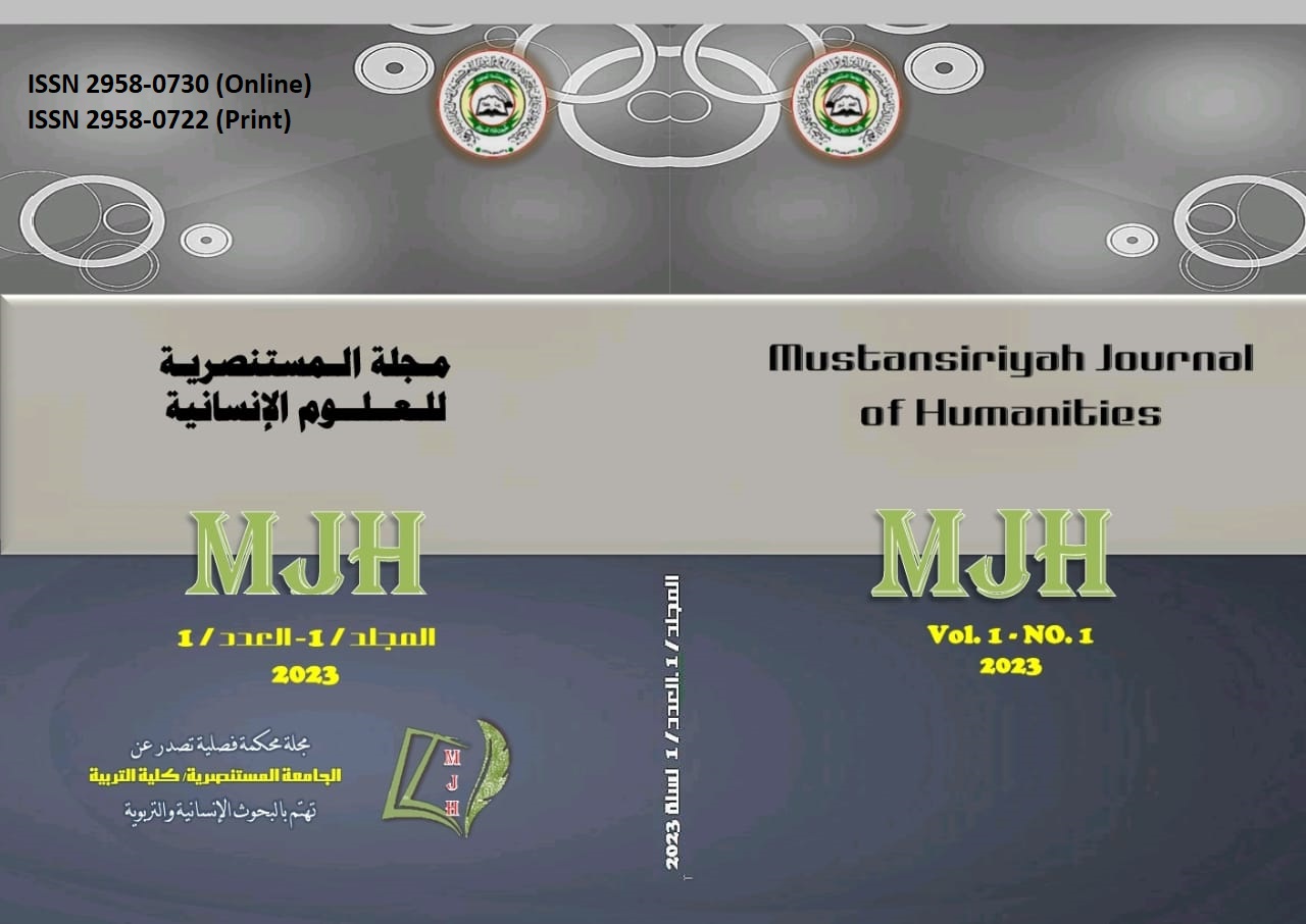					View Vol. 1 No. 1 (2023): Mustansiriyah Journal Of Humanities
				