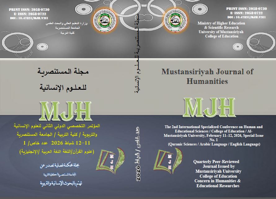					View Vol. 1 No. خاص (2026): المؤتمر  التخصصي  الدولي الثاني للعلوم الإنسانية والتربوية
				