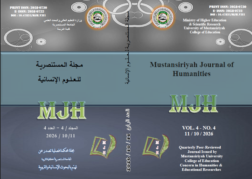 					View Vol. 4 No. 4 (2026): مجلة المستنصرية للعلوم الإنسانية 
				